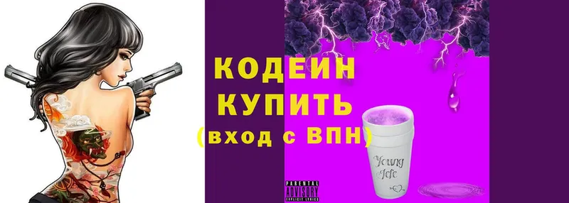 Кодеиновый сироп Lean напиток Lean (лин)  ссылка на мегу маркетплейс  Нестеровская 