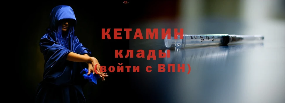 как найти закладки  Нестеровская  КЕТАМИН ketamine 